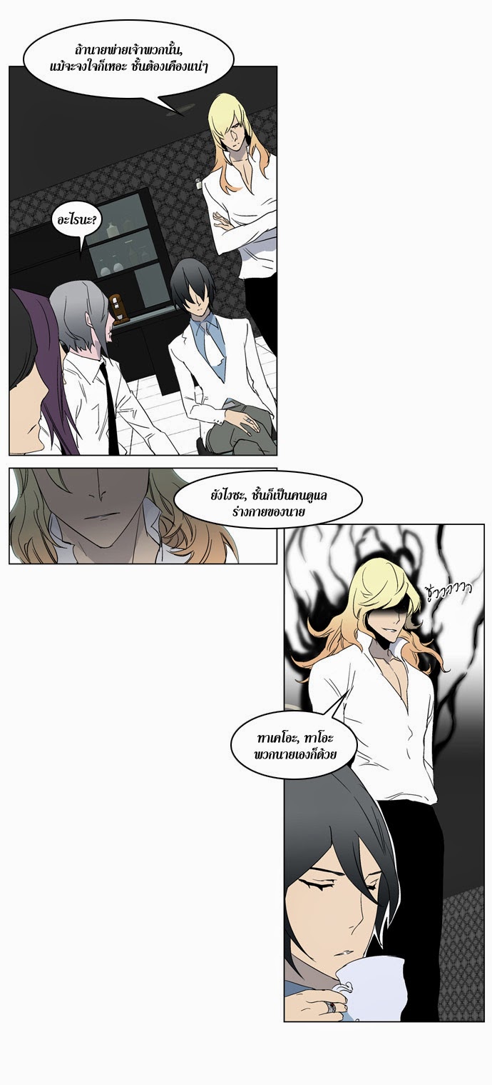 Noblesse 215 012